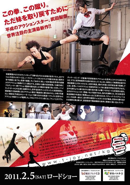 KG Karate Girl (Rina Takeda) Bullets 'n' Babes