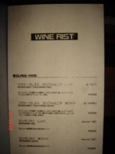 Japanese wine list