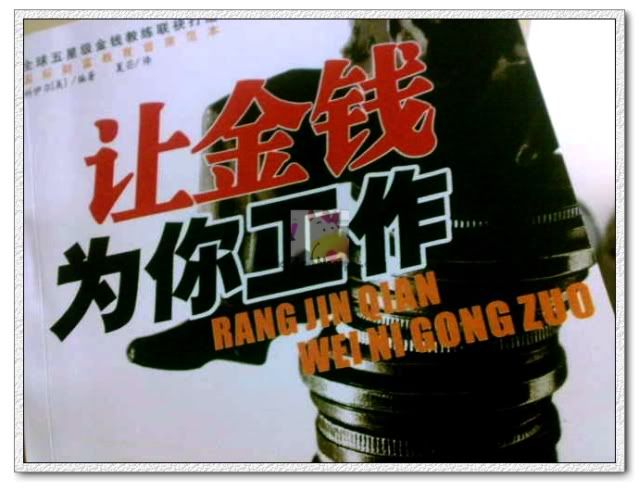 book,è®©é��é�±ä¸ºä½ å·¥ä½�