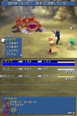 ff4 ds image