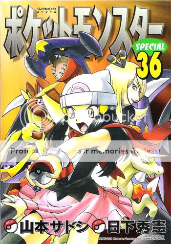 [News] Pokemon 5th Generation o_O 36Front