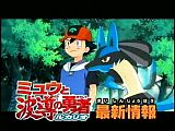 [PokeCommunity.com] Ash/Satoshi Fan Club