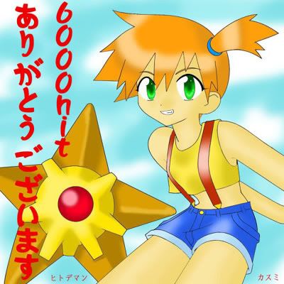 [PokeCommunity.com] The Official Misty (Bring Her Back) Club !