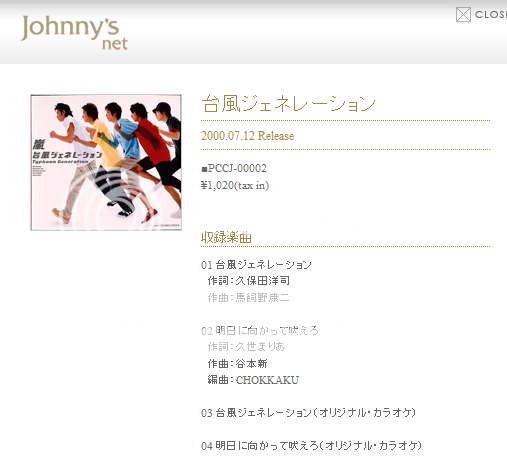 Vente de CD johnny's ^^ + uchiwa arashi/jump Typhoongeneration