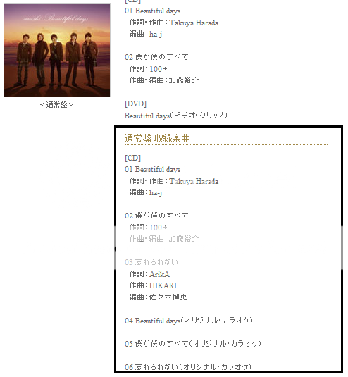 Vente de CD johnny's ^^ + uchiwa arashi/jump Beautifuldays