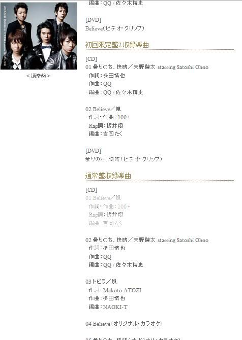 Vente de CD johnny's ^^ + uchiwa arashi/jump Believe