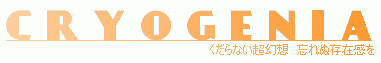 Cryogenia