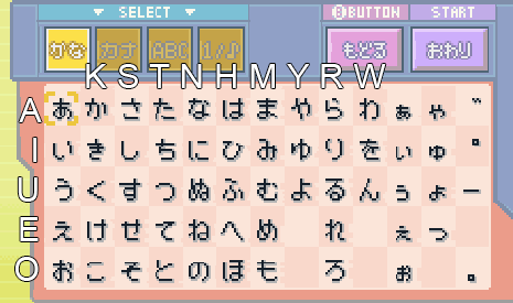 [PokeCommunity.com] Basic Japanese for the HG/SS. Navigating the Input Menu.