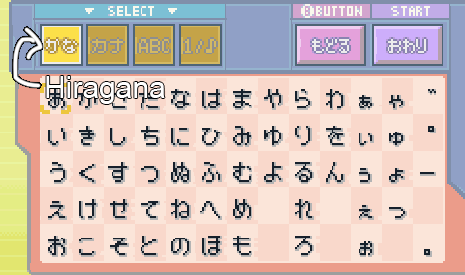 [PokeCommunity.com] Basic Japanese for the HG/SS. Navigating the Input Menu.