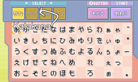 [PokeCommunity.com] Basic Japanese for the HG/SS. Navigating the Input Menu.