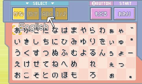 [PokeCommunity.com] Basic Japanese for the HG/SS. Navigating the Input Menu.