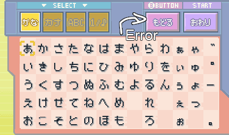 [PokeCommunity.com] Basic Japanese for the HG/SS. Navigating the Input Menu.