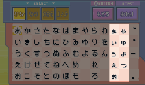 [PokeCommunity.com] Basic Japanese for the HG/SS. Navigating the Input Menu.