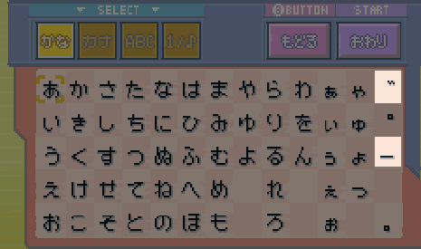 [PokeCommunity.com] Basic Japanese for the HG/SS. Navigating the Input Menu.