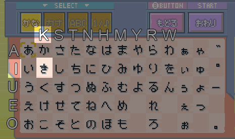 [PokeCommunity.com] Basic Japanese for the HG/SS. Navigating the Input Menu.