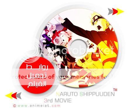 ناروتو شيبودن الفيلم الثالث | naruto shippuuden movie 3 | وراثة عزيمة النار | فيلم ناروتو السادس Movie3-animeiat-download