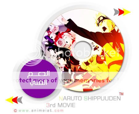 تحميل ناروتو شيبودن الفيلم الثالث | naruto shippuuden movie 3 مترجم Movie3-animeiat-support