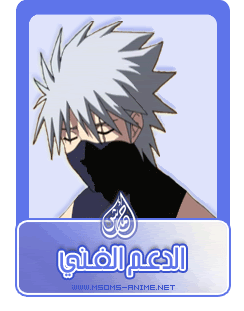 ناروتو شيبودن الحلقة 55 | naruto shippuden 55 | الرياح Ahmedsh_naruto_support