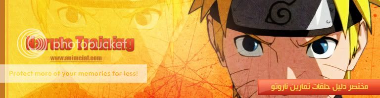 حلقات ناروتو  كاملة  Naruto