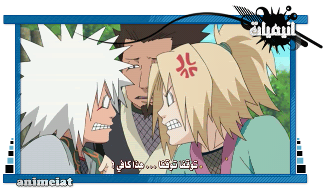 ناروتو شيبودن الحلقة 127( جيرايا × باين) Naruto127-ahmedsh