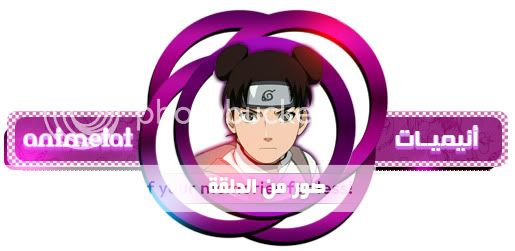 ناروتو شيبودن 11 | الحلقة 11 من ناروتو شيبودن مترجم | Naruto shippuuden 11 Arabic  Naruto25-1-ahmedsh