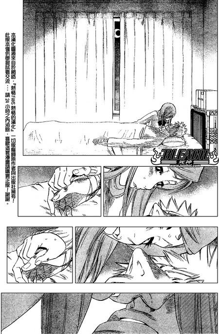 [PokeCommunity.com] The BLEACH fanclub