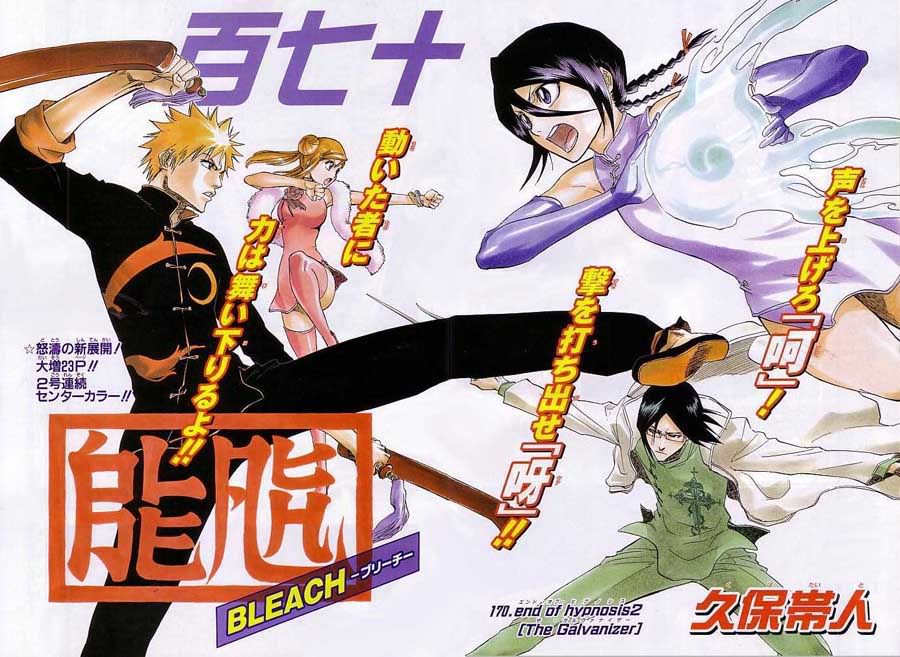 [PokeCommunity.com] The BLEACH fanclub