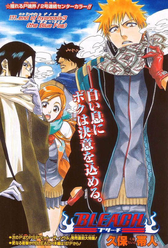 [PokeCommunity.com] The BLEACH fanclub