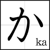 2 bộ chữ cơ bản của Nhật ngữ-Hiragana & Katakana Ka