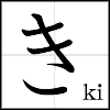 2 bộ chữ cơ bản của Nhật ngữ-Hiragana & Katakana Ki