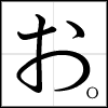 2 bộ chữ cơ bản của Nhật ngữ-Hiragana & Katakana O