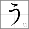 2 bộ chữ cơ bản của Nhật ngữ-Hiragana & Katakana U