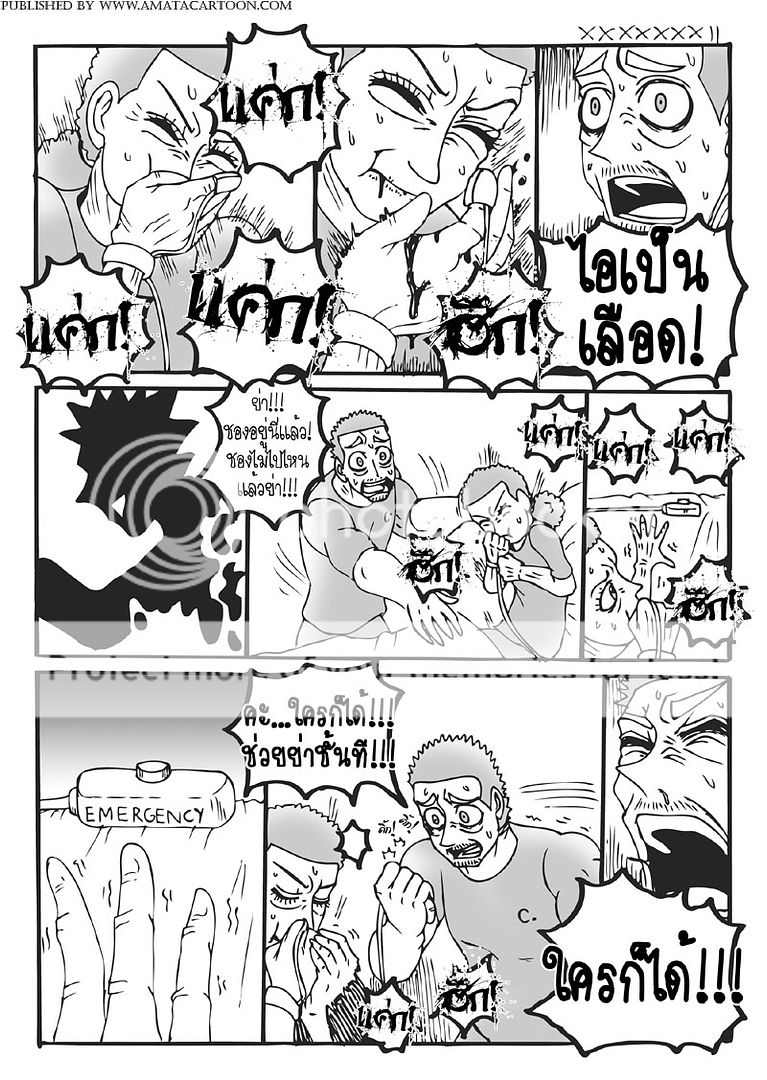 amatacartoon comic #24 update! "HARD WORK" by AIR in summer 72