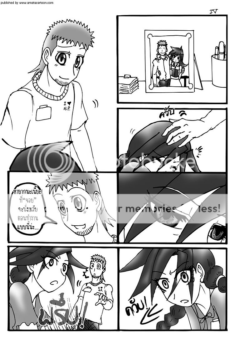 amatacartoon comic #25 update! "P & H Chapter 02" by AIR in summer 04