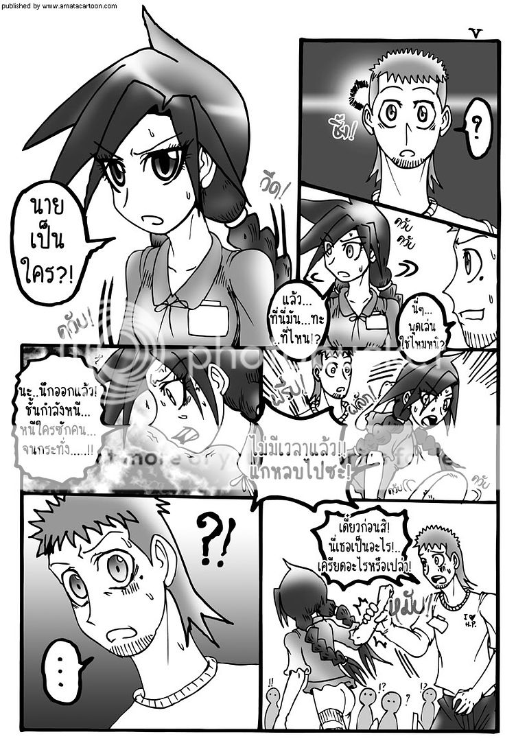 amatacartoon comic #25 update! "P & H Chapter 02" by AIR in summer 05