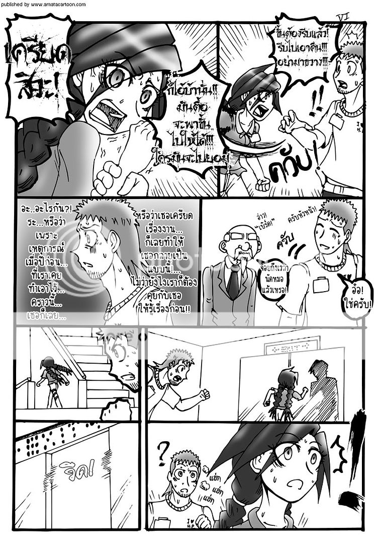 amatacartoon comic #25 update! "P & H Chapter 02" by AIR in summer 06