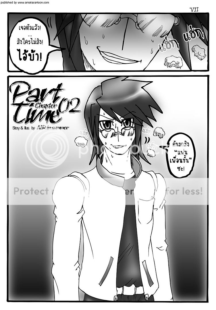 amatacartoon comic #25 update! "P & H Chapter 02" by AIR in summer 07