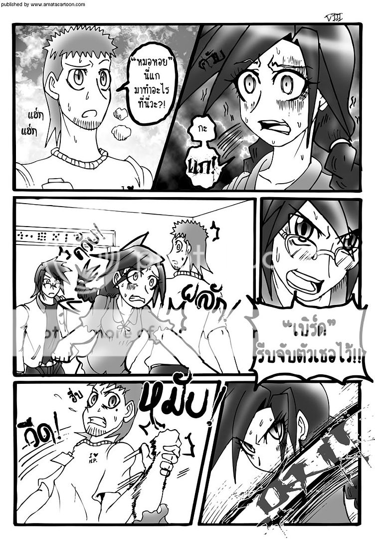 amatacartoon comic #25 update! "P & H Chapter 02" by AIR in summer 08
