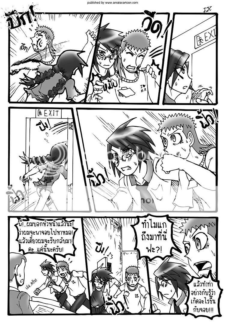 amatacartoon comic #25 update! "P & H Chapter 02" by AIR in summer 09