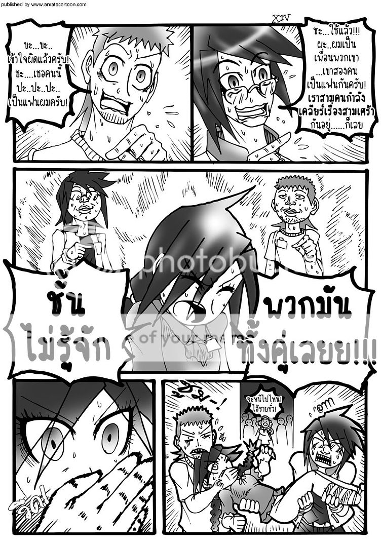 amatacartoon comic #25 update! "P & H Chapter 02" by AIR in summer 14