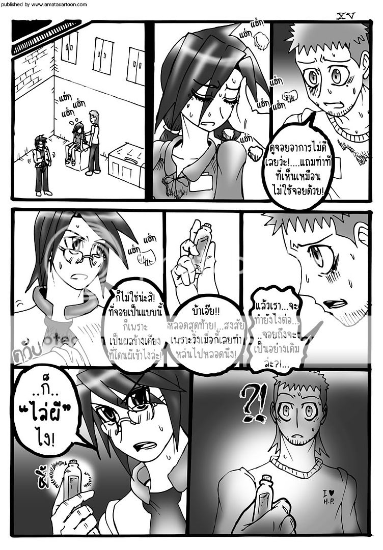 amatacartoon comic #25 update! "P & H Chapter 02" by AIR in summer 15