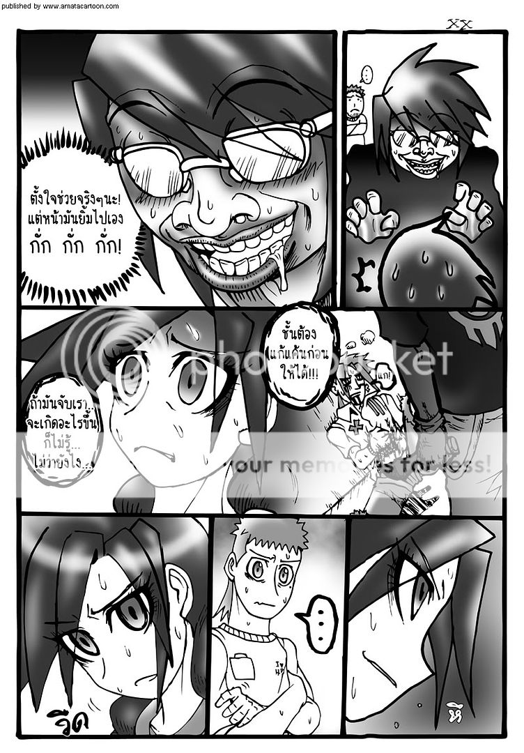 amatacartoon comic #25 update! "P & H Chapter 02" by AIR in summer 20