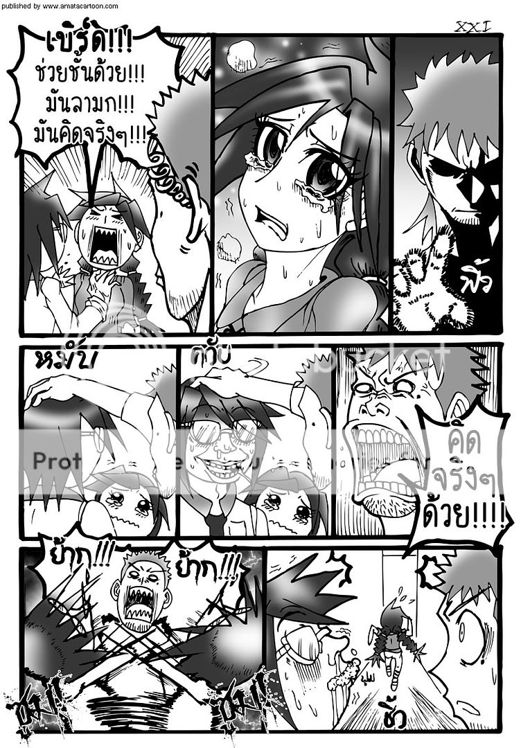 amatacartoon comic #25 update! "P & H Chapter 02" by AIR in summer 21