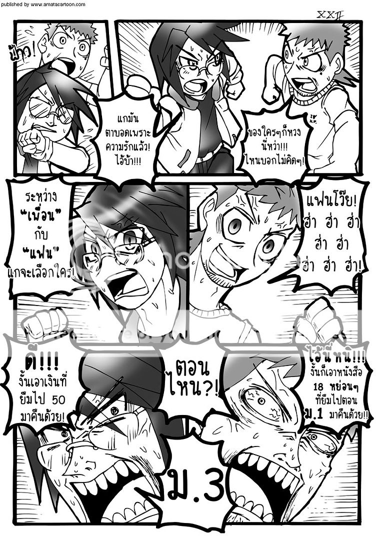 amatacartoon comic #25 update! "P & H Chapter 02" by AIR in summer 22