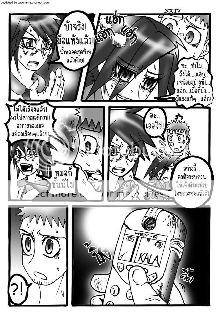 amatacartoon comic #25 update! "P & H Chapter 02" by AIR in summer 24