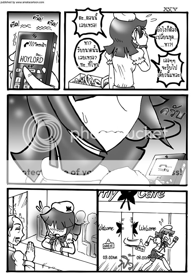 amatacartoon comic #25 update! "P & H Chapter 02" by AIR in summer 25