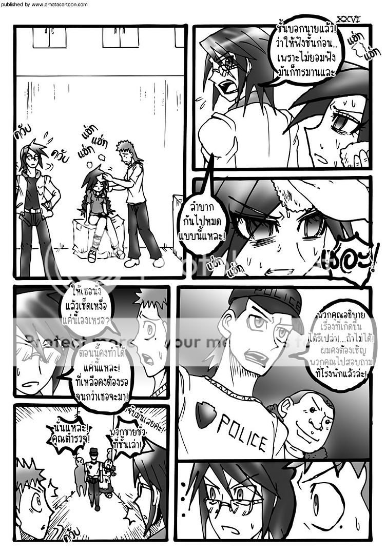 amatacartoon comic #25 update! "P & H Chapter 02" by AIR in summer 26