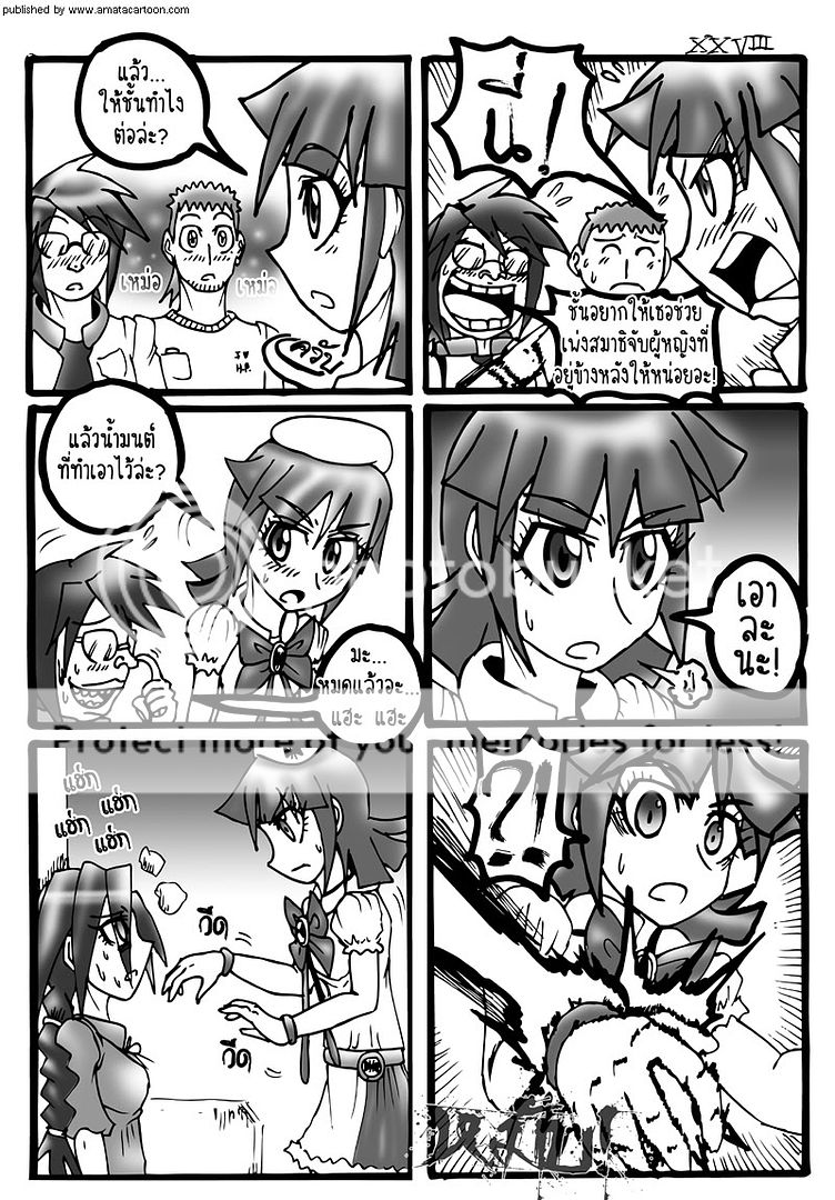amatacartoon comic #25 update! "P & H Chapter 02" by AIR in summer 28