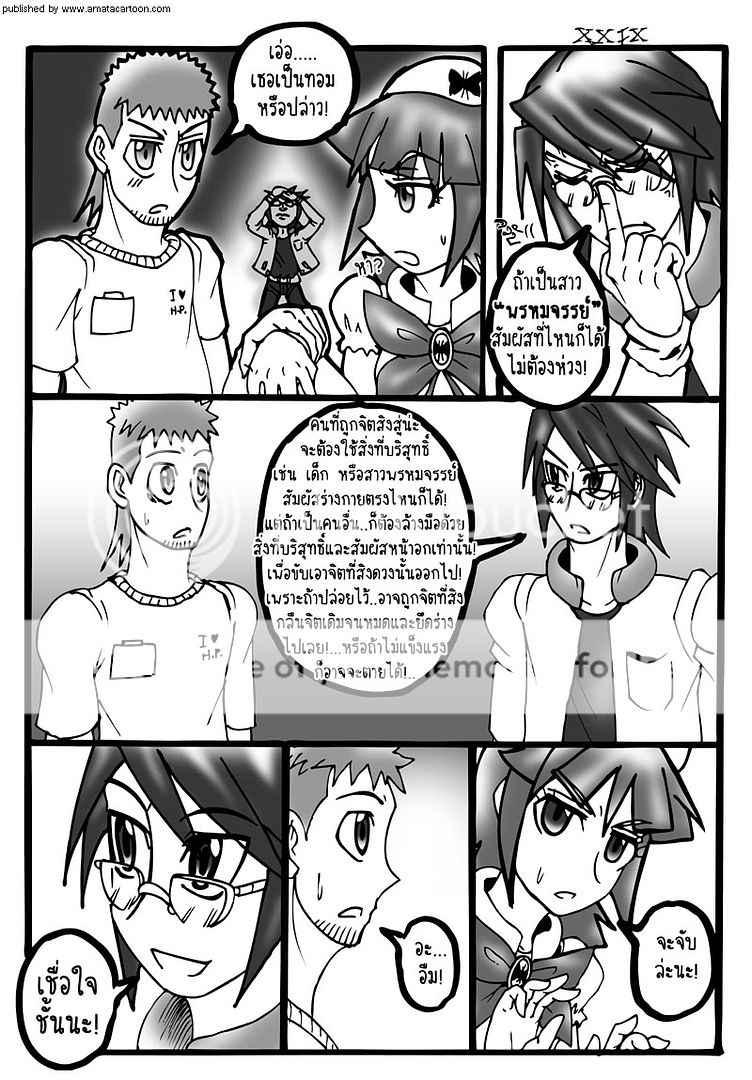 amatacartoon comic #25 update! "P & H Chapter 02" by AIR in summer 29