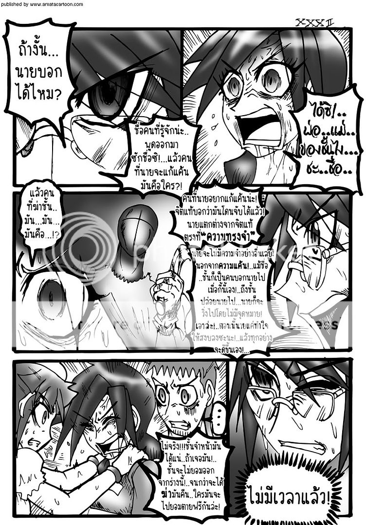amatacartoon comic #25 update! "P & H Chapter 02" by AIR in summer 32